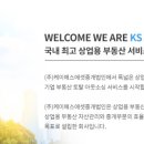 KS빌딩 이미지