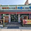 소문난한우마을 이미지