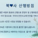 2024년5월1일(수)근로자의날 번개산행 이미지