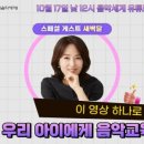 하늘소리피아노음악학원 이미지