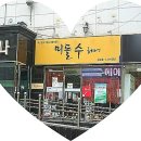 미들수헤어