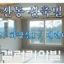구산동 마을공원 화장실 이미지