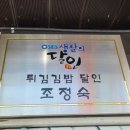 김가네김밥 탕정역점 네이버블로그