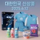 대한민국 신상품 리뷰(6월 12일): 6월 신상 리스트업! 요플레 그릭부터 스텔라 블레이드 PC까지