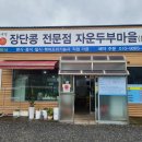 이천리 경로당 이미지
