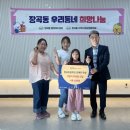 장곡초등학교 이미지