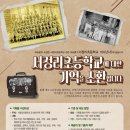 서정리초등학교 이미지