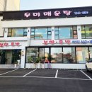 우미매운탕 네이버블로그