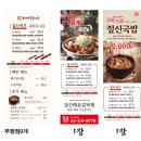 시장로20번길 | 부평 맛집 추천! 부평 테마의거리 짚신매운갈비찜에서 짚신세트⑴ 먹은 후기 🔥