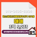 센텀푸르지오공인중개사사무소 이미지