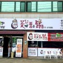 꽃게품은닭 이미지