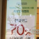 뚜레쥬르 평촌학원가점 이미지