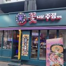 [부평 술집]가성비 안주집 꽃다운주점 솔직후기