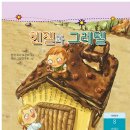 헨젤과그레텔