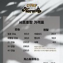 호랑게스트하우스