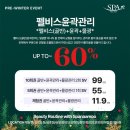 스파나무 광교상현점
