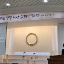 강연: 소타원 김선미 교도님 이미지