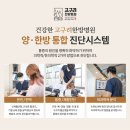 고구려한방병원 이미지