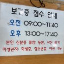 성서보건지소 | [보건증 발급] 성서보건지소 보건증 발급 후기