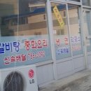 울진식당 이미지