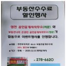 정천공인중개사사무소 이미지