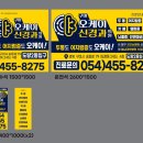 구미오케이신경과의원 이미지