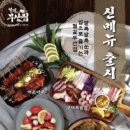 철길부산집노량진점 이미지