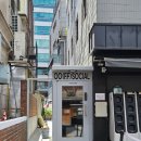 주흥3길 1 | 강남역 파티룸 추천: 오프소셜에서 즐긴 세련된 대규모 파티 공간