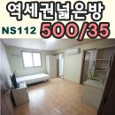 남산역공인중개사사무소 이미지