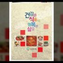 (주)우복당식품 이미지