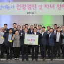 케이티앤지 한겨레