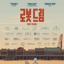 드 림 로 이미지