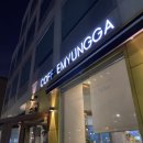 커피명가 안암점 | [안암, 성북천 카페] 인생 딸기케익! 커피명가 안암점 방문 후기