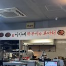 이가네밥집 | [대구 동구] 쭈꾸미 맛집 반야월 밥집 <이가네쭈꾸미와코다리>내돈내산 후기