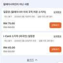 말레이시아 사파리 <얼룩말 잭> | 말레이시아 동물원 Zoo Negara 후기｜아이랑 가볼 만한 곳