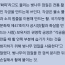 역사(歷史) 속의 나무 이야기-박상진교수님 3부 나라를 지킨 나무들 이미지