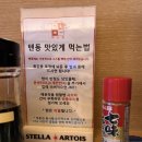대학로텐동 음식점, 야스미