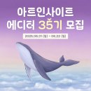 아트인사이트 - 영등포구 영등포로 155 | 아트인사이트