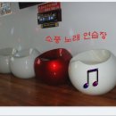 소풍노래연습장 이미지