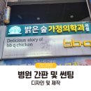 밝은가정의원 네이버블로그