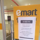 이마트천안터미널점 이미지