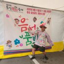 음성품바축제 2025 기본정보 관람후기