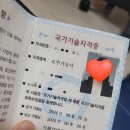 호서전문학교 | 조주기능사 실기 시험 합격 후기(서울호서직업전문학교 후기 포함)🍸