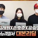 김래원X손호준X공승연의 〈소방서 옆 경찰서〉 대본리딩 현장! 이미지