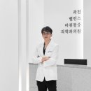 통증기능분석학회