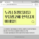 누리광고 이미지