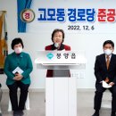 장평2리 경로당 이미지
