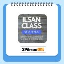 프라임탑학원 | 일산맘클라스 카페 이필미에듀 학원후기