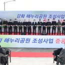 해누리공원 이미지