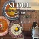 백제고분로 290앞 | 송리단길맛집 송리단취향 주말데이트